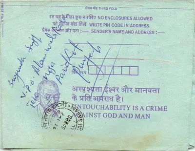 Carta postal interior indiana — Alampur, 1950 — editor não visível — Verso