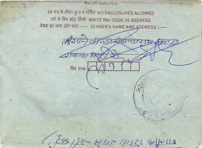 Carta postal indiana — selo de 75 paise — carimbo de uso interno — Verso