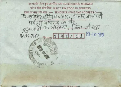 Jaipur - Jodhpur — carta postal interna indiana — editor Sanjiv Prakashan — Verso