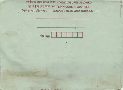 Carta postal interna indiana — texto manuscrito em hindi — selo de 75 p. e carimbo 'Bihar' — Verso