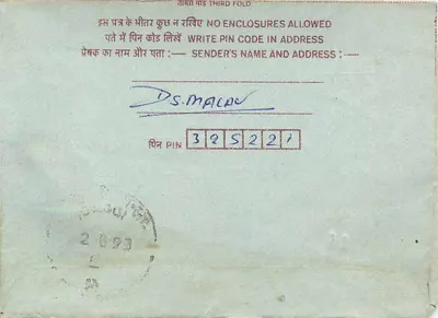 Carta postal interna indiana — selo de 75 pence, timbragem 'Bhavnagar' — destinatário para Junagadh — Verso