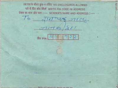 Carta postal interior indiana — selo de 75 p. — carimbo 'Shillong 10 93' — Verso