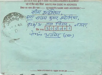 Carta postal interna indiana — texto em hindi, selo de 75 paise, obliteração de Jaipur — Verso