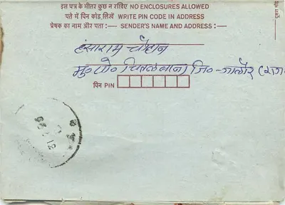 Carta postal interior indiana — Gaya, Bihar — editor não visível, número de série não visível — Verso
