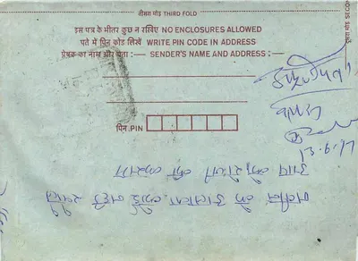 Carta postal interna indiana — texto em hindi e inglês — selo de 75 p. — carimbo 'KOLKATA' — escrita à mão — Verso