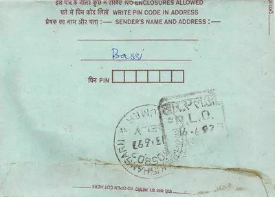 Carte postale intérieure indienne — Kishangarh (Rajasthan) — éditeur non visible, n° de série non lisible — Verso