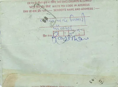 Indian inland postcard — third fold — publisher: India Post — Back
