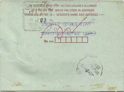 Carta postal interior — Cholapur, Índia — editor: India Post, número de série não visível — Verso