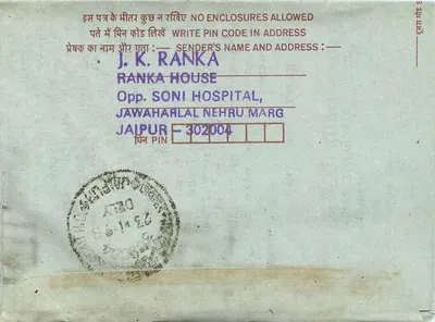 Jaipur — carta postal interna indiana — editor não visível — Verso
