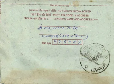 Jaipur — carta postal interna — editor India Post, número de série não visível — Verso