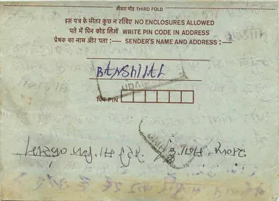 Carta postal interna indiana — Mumbai — editor não visível — Verso
