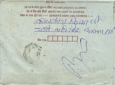 Carta postal interna indiana — editor não visível — carimbo de 75 pence — Verso