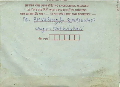 Indian inland letter card — publisher not visible — series number not visible — Back