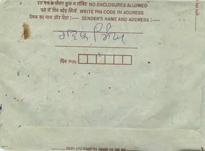 Carta postal interna indiana — selo de 75 pence, datação parcial — Verso