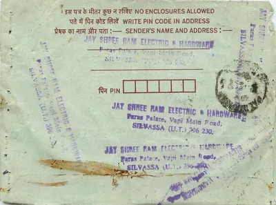 Carta postal interna indiana — editor não visível — selo de 75 pence — Verso