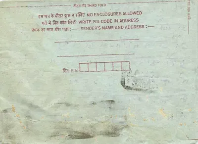 Indian Inland Postcard — Marouba, 1960 — publisher not visible — Back