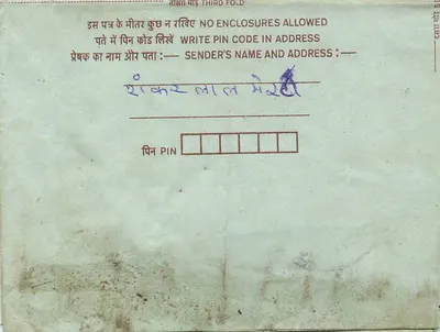 Cartolina interna indiana — timbro 75 pence, obliterazione 'Bhagalpur 04.04.64' — Verso
