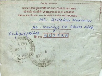 Carta postal interna indiana — Supaul (Bihar) a Jaipur (Rajasthan) — editor não visível — Verso