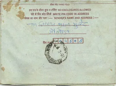 Carta postal interior indiana — 75 paise — editor não visível — Verso