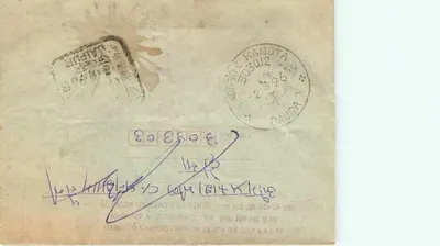 Carta postal interna — Índia — editor não visível — Verso