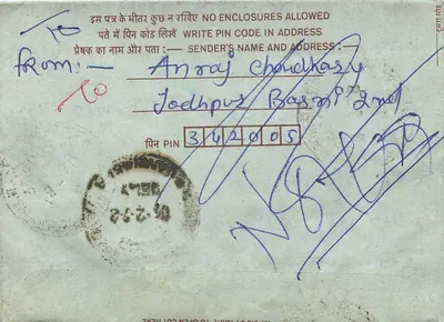 Carta postal interna indiana — Gujarat — editor India, n° de série 25 e 75 — Verso