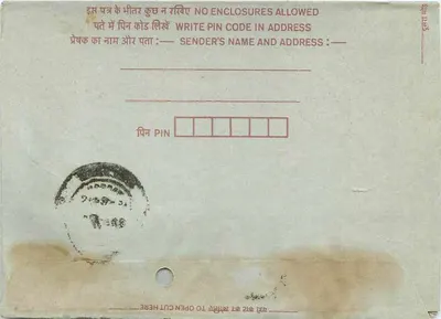 Indian Inland Letter Card — 75 paise — addressed to Anand Prakashan, Jaipur — Back