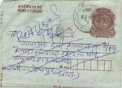 Carta postal interior indiana — Kumbharpur, 27-9-2005 — editor não visível — Verso