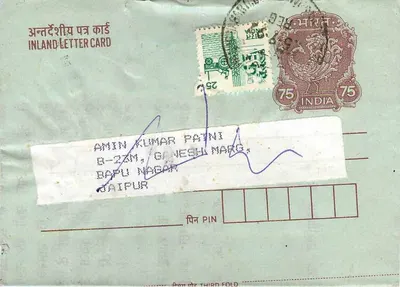 Carta postal interna — Jaipur, Índia — editor não visível — Verso