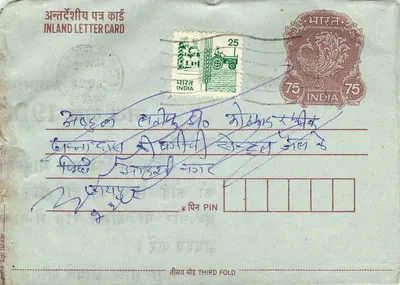 Carta postal interna indiana — texto em hindi e inglês — selos de 25 e 75 rupias — Verso