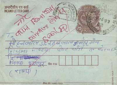 Carta postal indiana — texto em hindi e inglês — selo de 75 pence — carimbo de Kutch — Verso