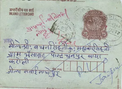 Carte postale interna indiana — texto em hindi e inglês — selo de 75 p. — obliteração Pilani — Verso