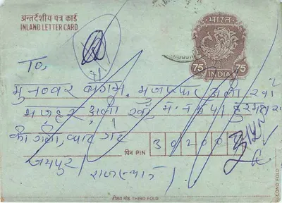 Carta postal interna indiana — 75 paise — editor não visível — Verso