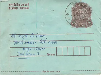 Carta postal interna indiana — Jodhpur (Rajasthan) — editor não visível — Verso