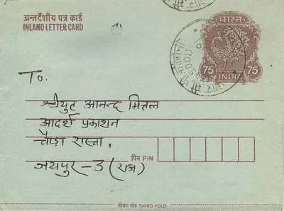 Indian Inland Letter Card — 75 p. — Publisher not visible — Back