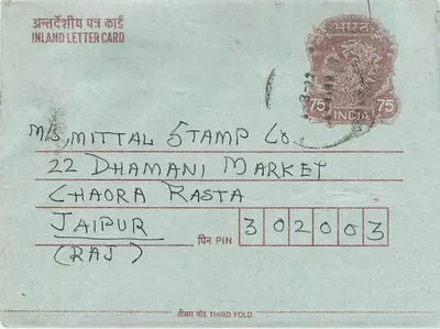 Jaipur — cartão postal interno — editor não visível, número de série não visível — Verso