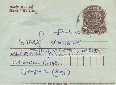 Carta postal interna — Faipur (Raj) — editor não visível — Verso