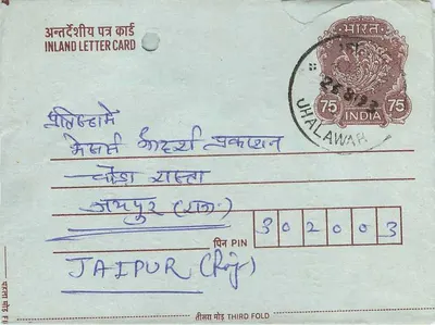Jaipur (Raj.) — Uhalawar — carta postal interna indiana — Verso