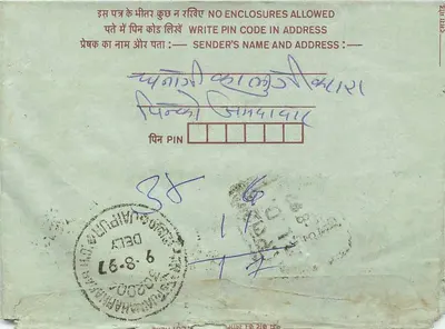 Cartão postal interno indiano — Delhi, 1960 — editor: India Post — Verso
