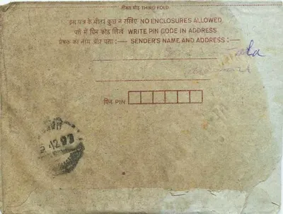 Indian interior postcard — 75 paise — addressed to Shri Shyam Sonbar at Ganga Nagar (Ref), Ceylon — Back