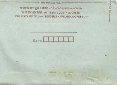 Indian interior postcard — stamps and postmark — Back