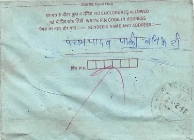Carta postal interna indiana — texto manuscrito em devanagari — selos de 25 e 75 roupias — Verso