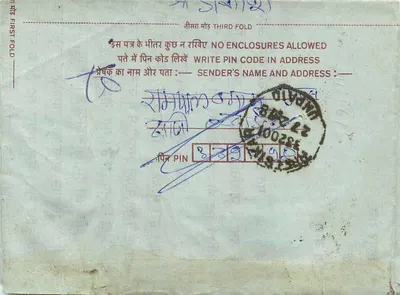 Carta postal interna indiana — editor não visível — número de série não visível — Verso