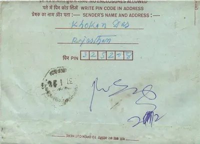Carta postal interior indiana — Delhi, 1968 — editor não visível — Verso