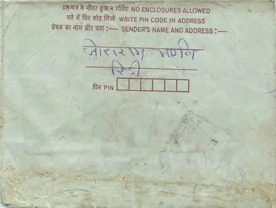 Carte postale intérieure indienne — texto manuscrito em hindi — timbres 10 e 75 annes — Verso