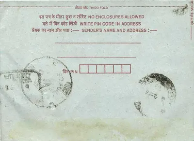 Carta postal interna indiana — Bistupur Public School, Kota (Rajasthan) — editor não visível — Verso