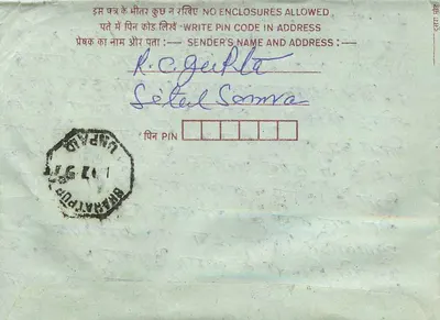Bharatpur — Carta postal interna indiana — editor: India Post, n° de série: 75 — Verso