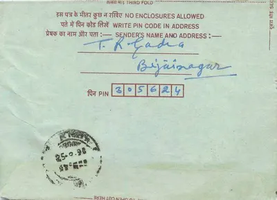 Carta postal interna indiana — AIPUR — editor não visível — Verso