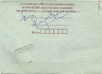 Carte postal interna indiana — selos de 25 e 75 rupias, carimbo Rajasthān — Verso