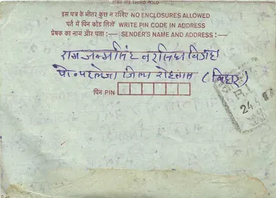 Carta postal interna indiana — texto em devanagari — selo de 75 paise — Verso