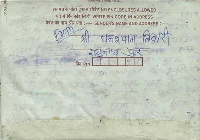 Interior Indian Postcard — Publisher Not Visible — Stamps 10 and 75 Rupees — Back